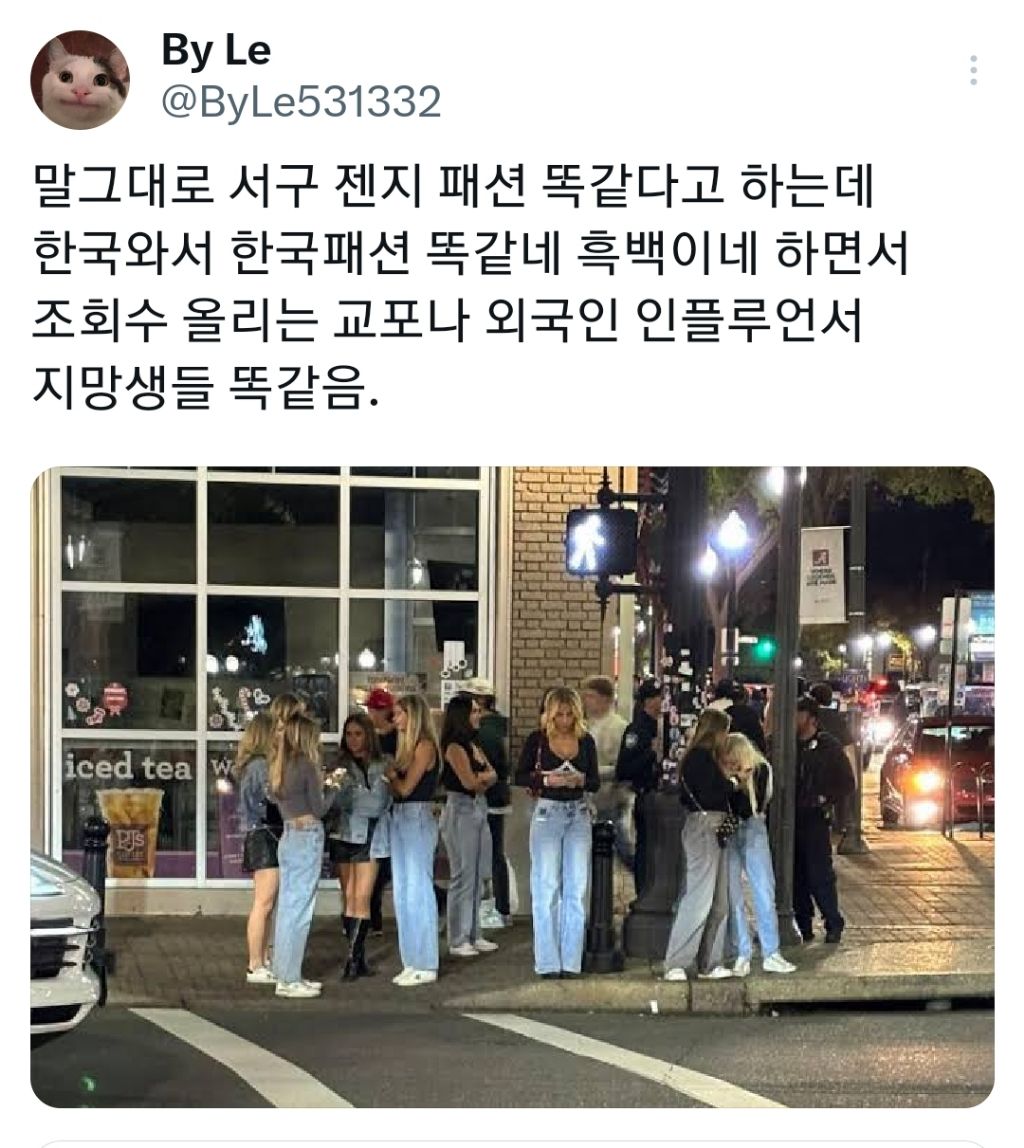 한국인을 향한 혐오가 심각한 외국인들 (무채색편) | 인스티즈