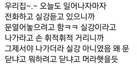 자식이 방문을 닫는걸 허락하지않는 부모들.twt | 인스티즈