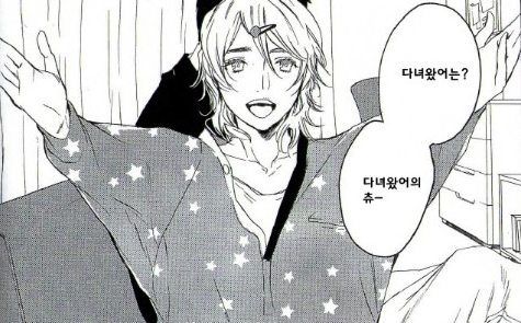 생각보다 많은 여시들이 좋아하는 미인공 (BL주의/물까치주의) | 인스티즈