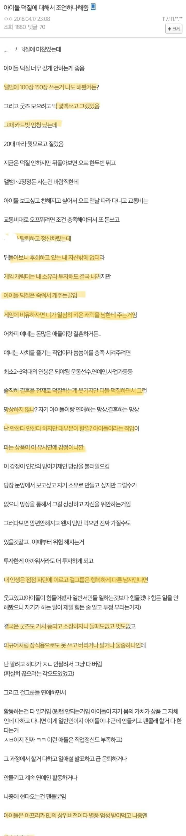 아이돌 덕질하다 현타옴 | 인스티즈