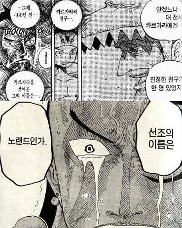 원피스 핵간지 캐릭터 | 인스티즈