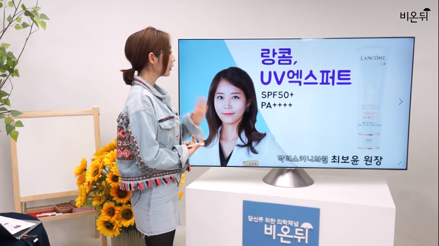 스타 피부과의사 10명이 사용하는 선크림 | 인스티즈