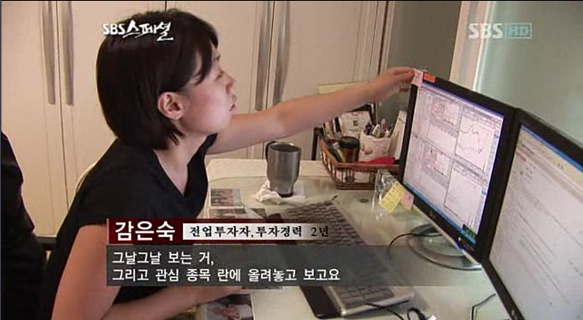 11년전 방송나왔던 단타치던 아줌마 근황 | 인스티즈