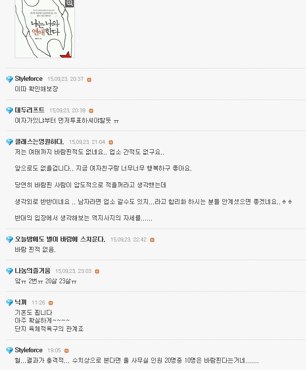 바람피는 남성들 현실적인 비율 .jpg | 인스티즈