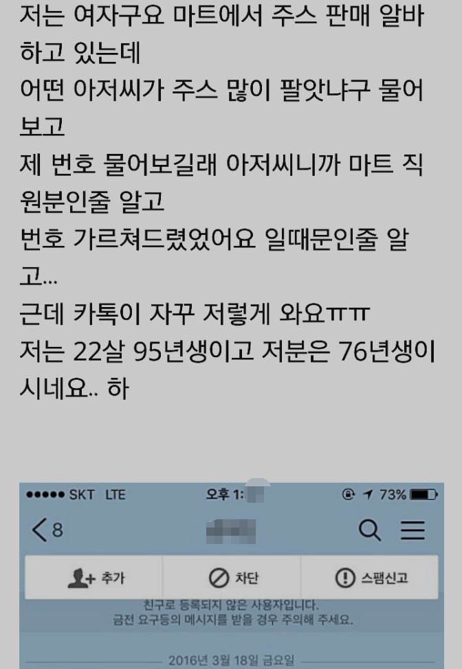 95년생에게 소삼 한그릇 하자는 아재.jpg | 인스티즈