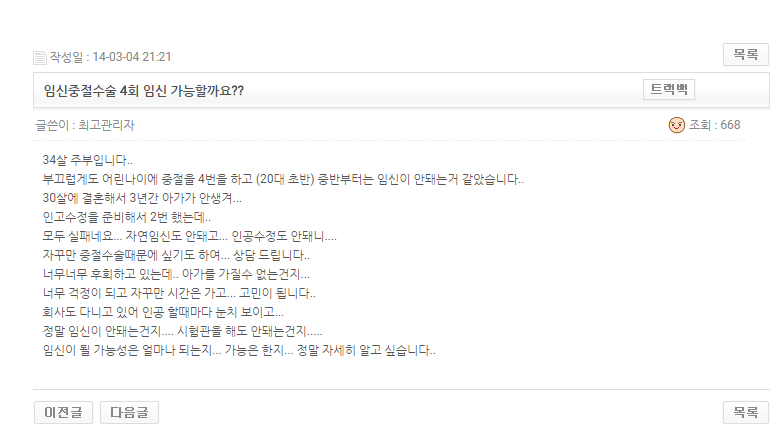 낙태 4번한 여자.jpg | 인스티즈