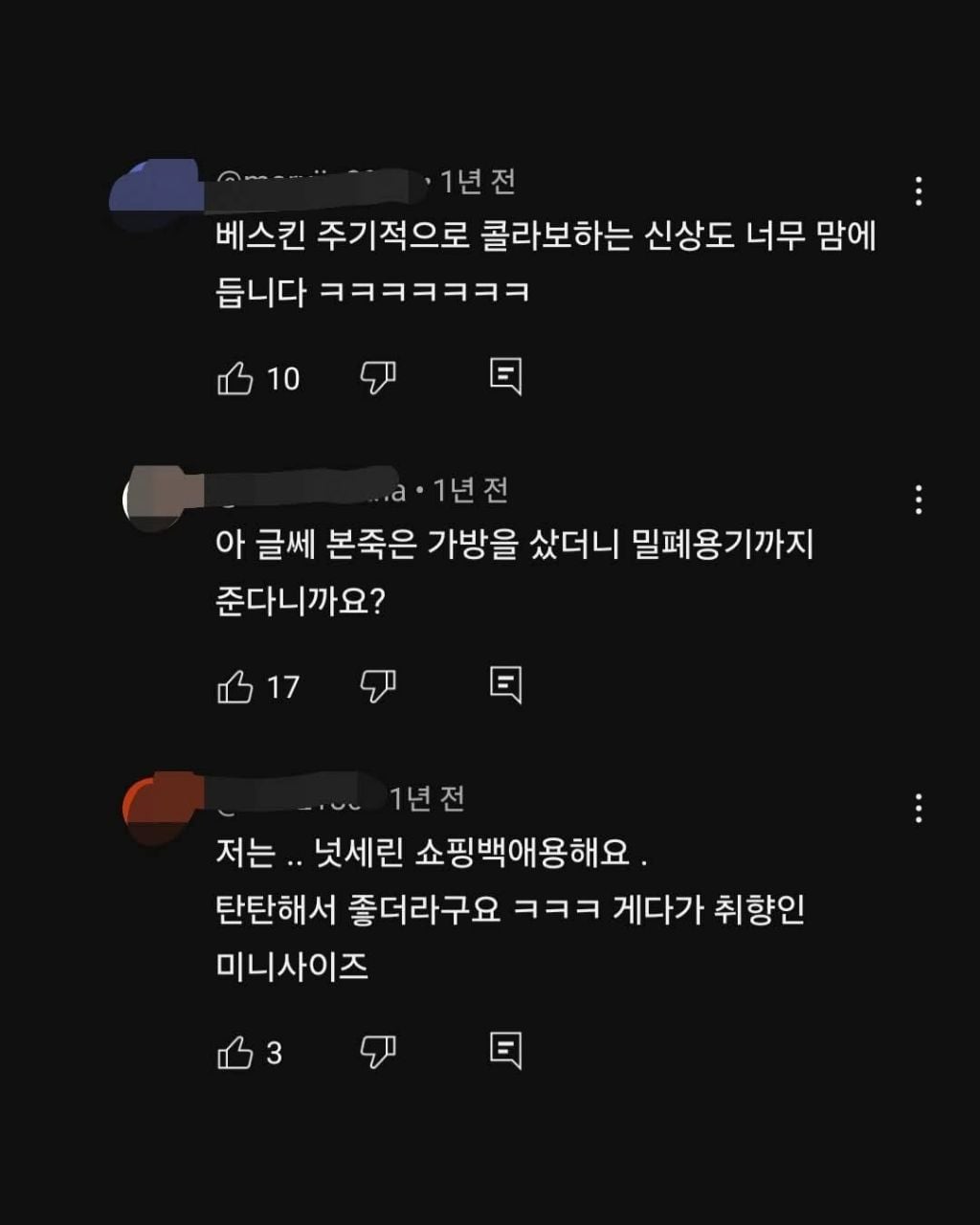 인기있는 직장인 가방들 | 인스티즈