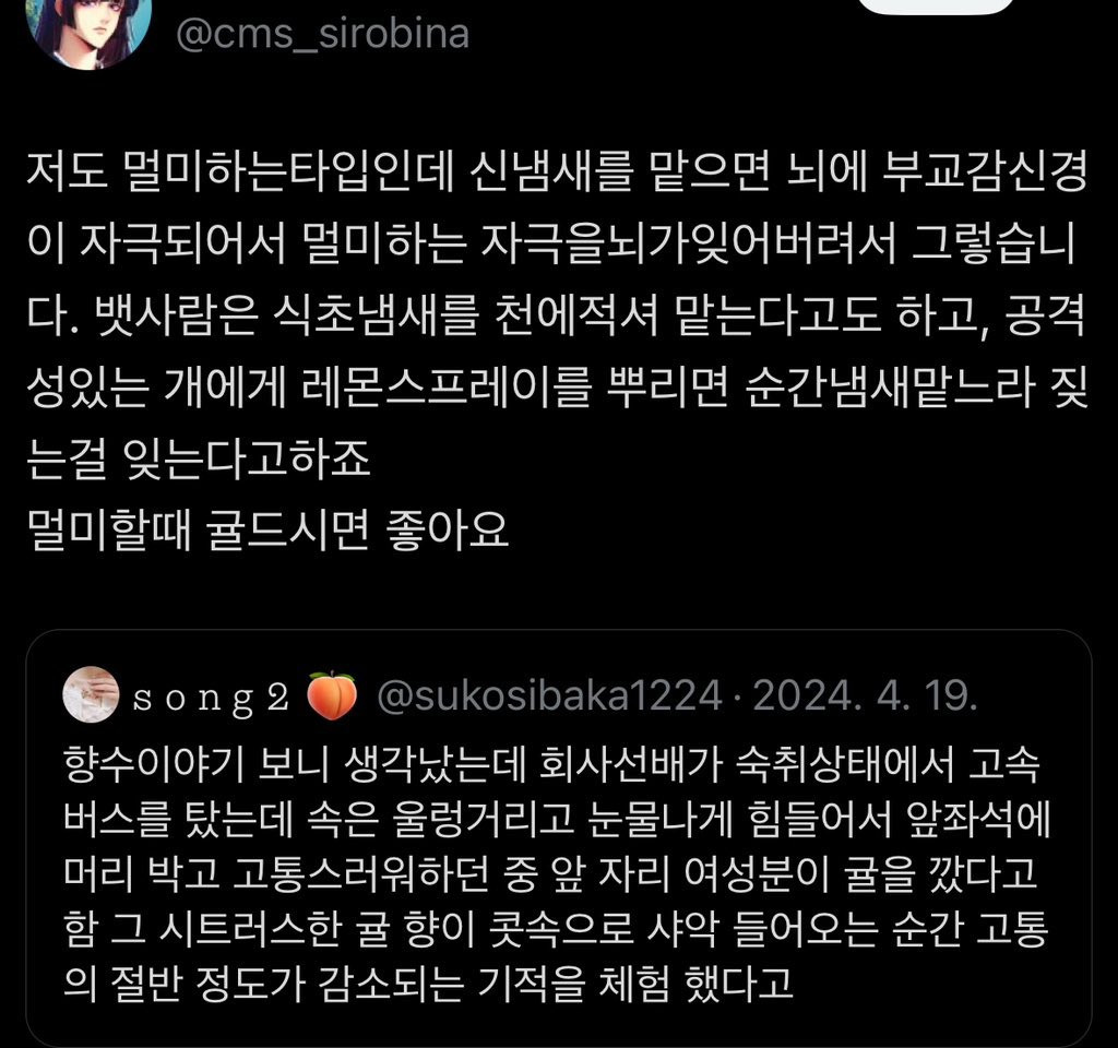 멀미할 때 느끼는 고통을 절반으로 줄이는 방법 | 인스티즈
