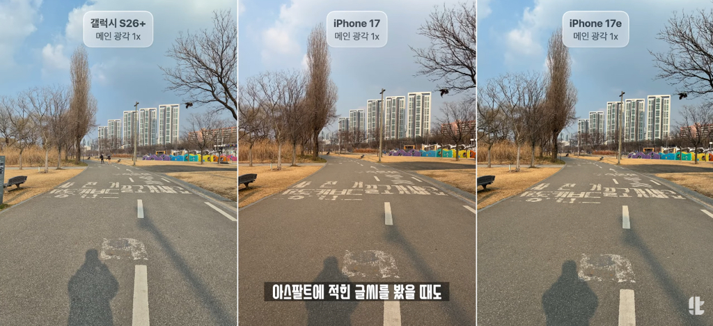 갤럭시S26+ 아이폰17 아이폰17e 카메라 색감 비교..jpg | 인스티즈
