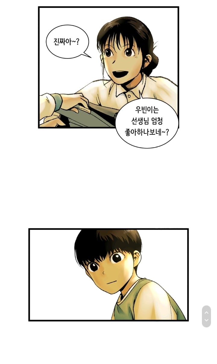 초등학교 4학년 담임인데 우리 반 아이가 날 이성으로 좋아하는 거 같아서 소름 끼쳐요 | 인스티즈