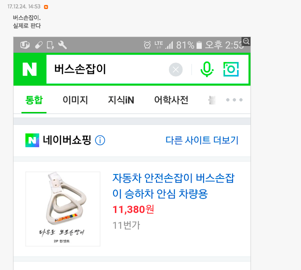 자게에 '쓸모없는선물' 이라고 검색 해 봄ㅋㅋㅋㅋㅋㅋㅋㅋㅋjpg | 인스티즈
