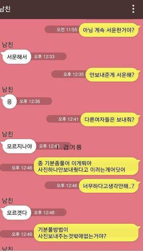 여친에게 가슴 보여달라는 남친 | 인스티즈