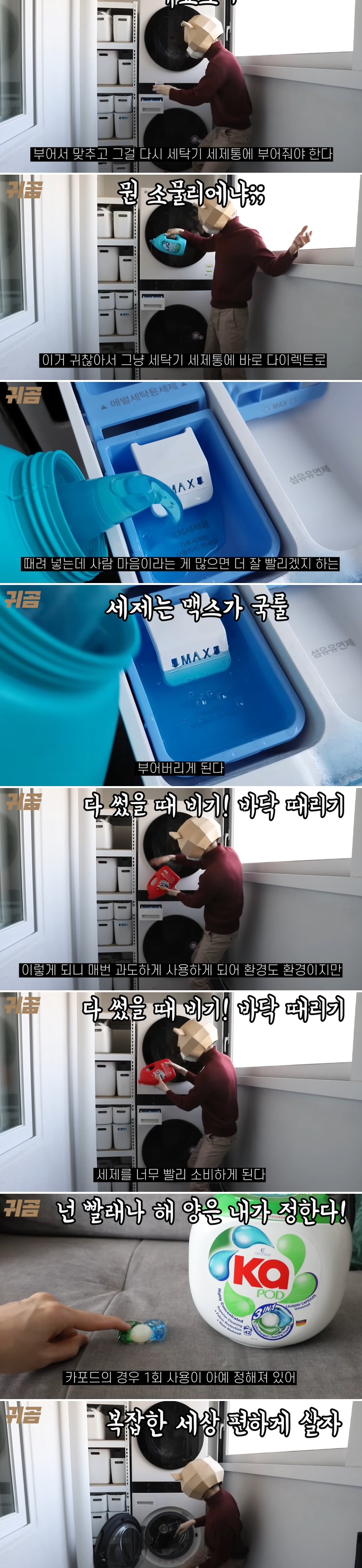 세탁세제 10종 비교_귀곰 내돈내산 | 인스티즈