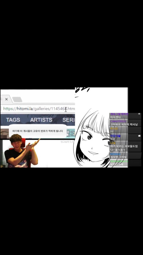 레바가 알려주는 히토미 번호 검색방법 | 인스티즈