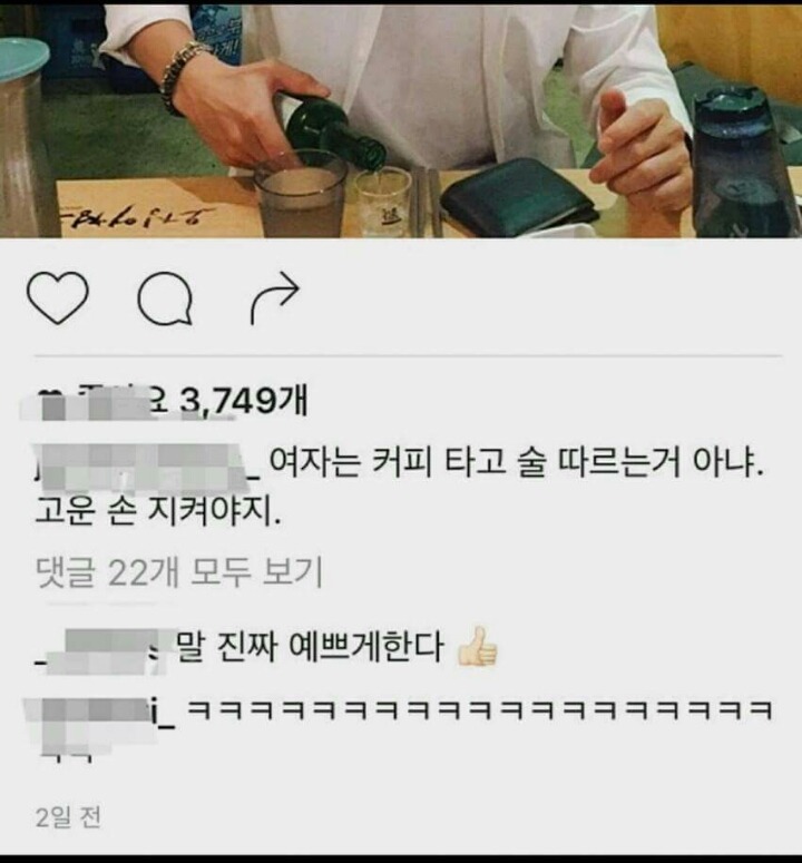 여자들이 좋아한다는 남자매너 | 인스티즈