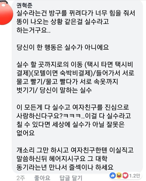 여사친이랑 실수로 잤는데요.jpg | 인스티즈