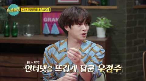 인터넷에서 화제라는 김희철의 우정주 제조법 | 인스티즈