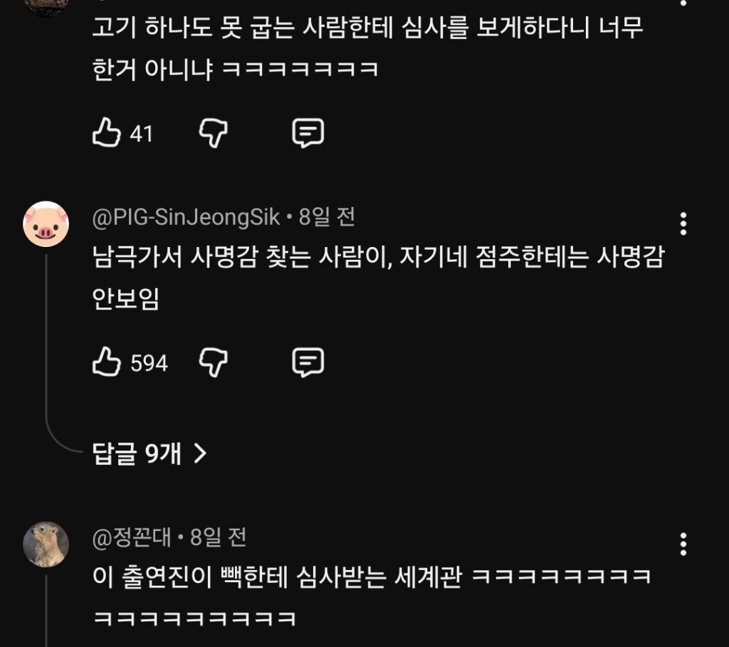 댓글창 열린 흑백요리사2 근황 | 인스티즈