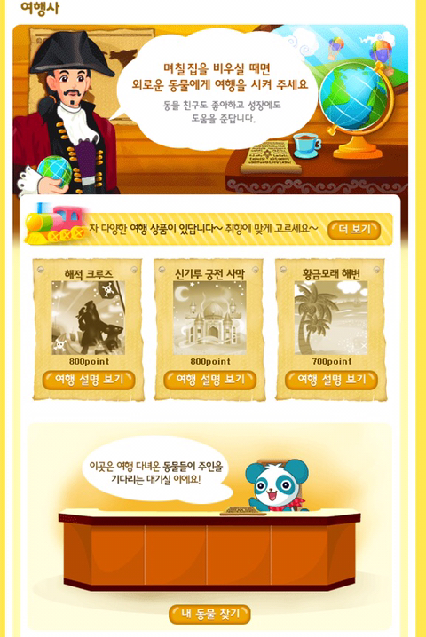 쥬니어네이버 동물농장 서비스 종료 전 직접 찍었던 사진+움짤 몇개 | 인스티즈