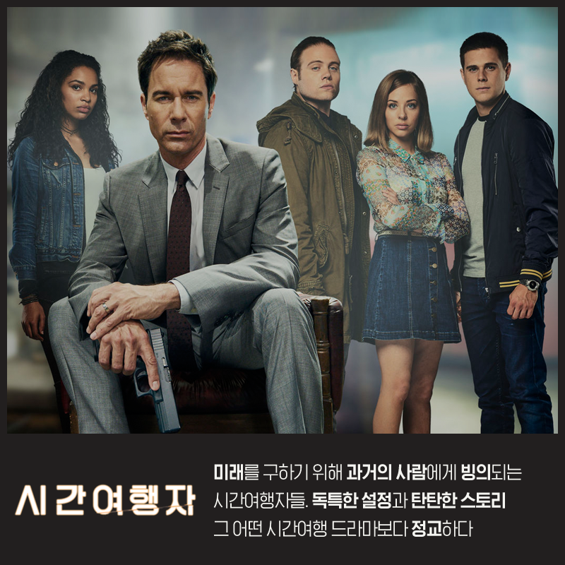 넷플릭스 시간여행 드라마 best 6 | 인스티즈