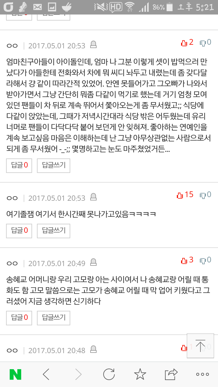 [판] 살면서 겪은 특이한 경험 | 인스티즈