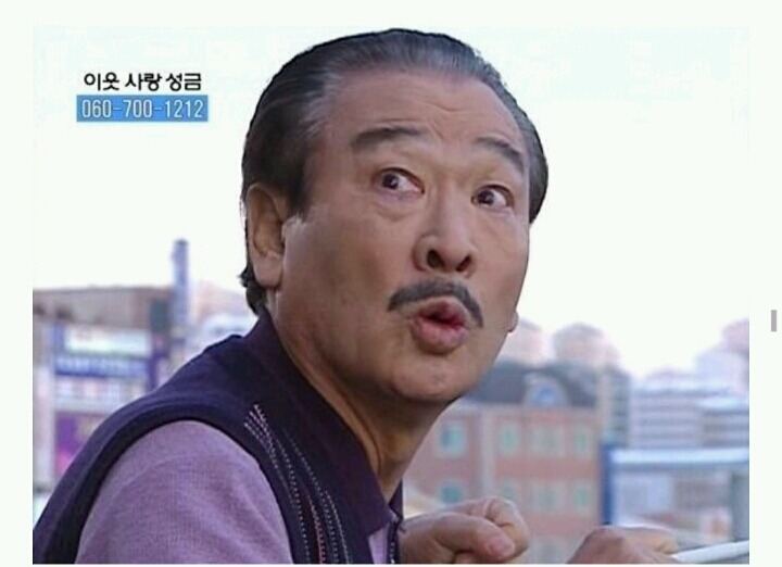 거침없이 하이킥 이순재VS개성댁 | 인스티즈