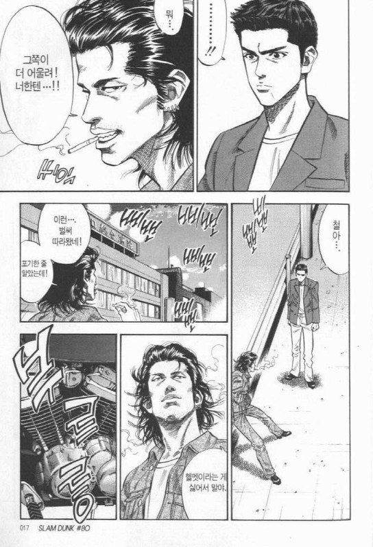최고의 만화 슬램덩크 명장면 20가지 | 인스티즈