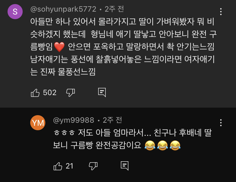 아기인데도 남아, 여아 무게 다르다는 유트루 | 인스티즈