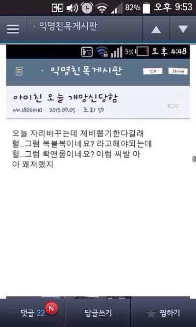 쭉빵 익친 웃긴글 모음ㅋㅋㅋㅋㅋㅋㅋㅋㅋ.jpg | 인스티즈