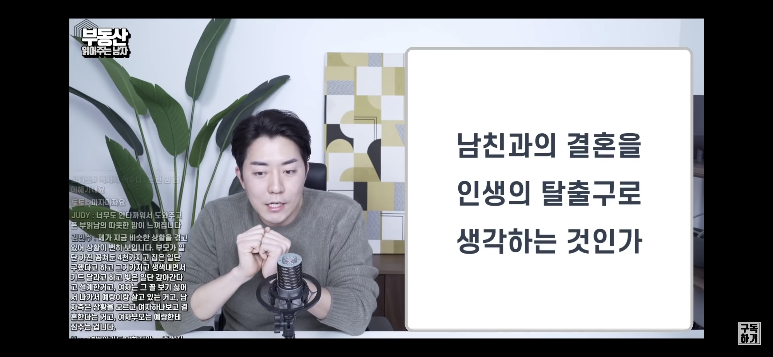 빚 많은 집안의 K 장녀, 결혼할 수 있을까요? (조언 뼈 때림) | 인스티즈