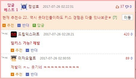 밀키스 가능? 제발 | 인스티즈