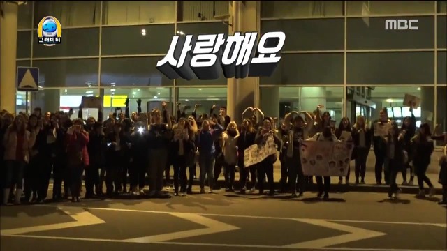 무한도전 멤버들의 입국을 환영하러 나온 러시아팬들 | 인스티즈