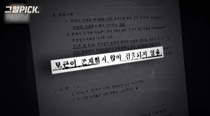 죽기전에 고통스러워서 자기 머리를 뜯은거에요 | 인스티즈