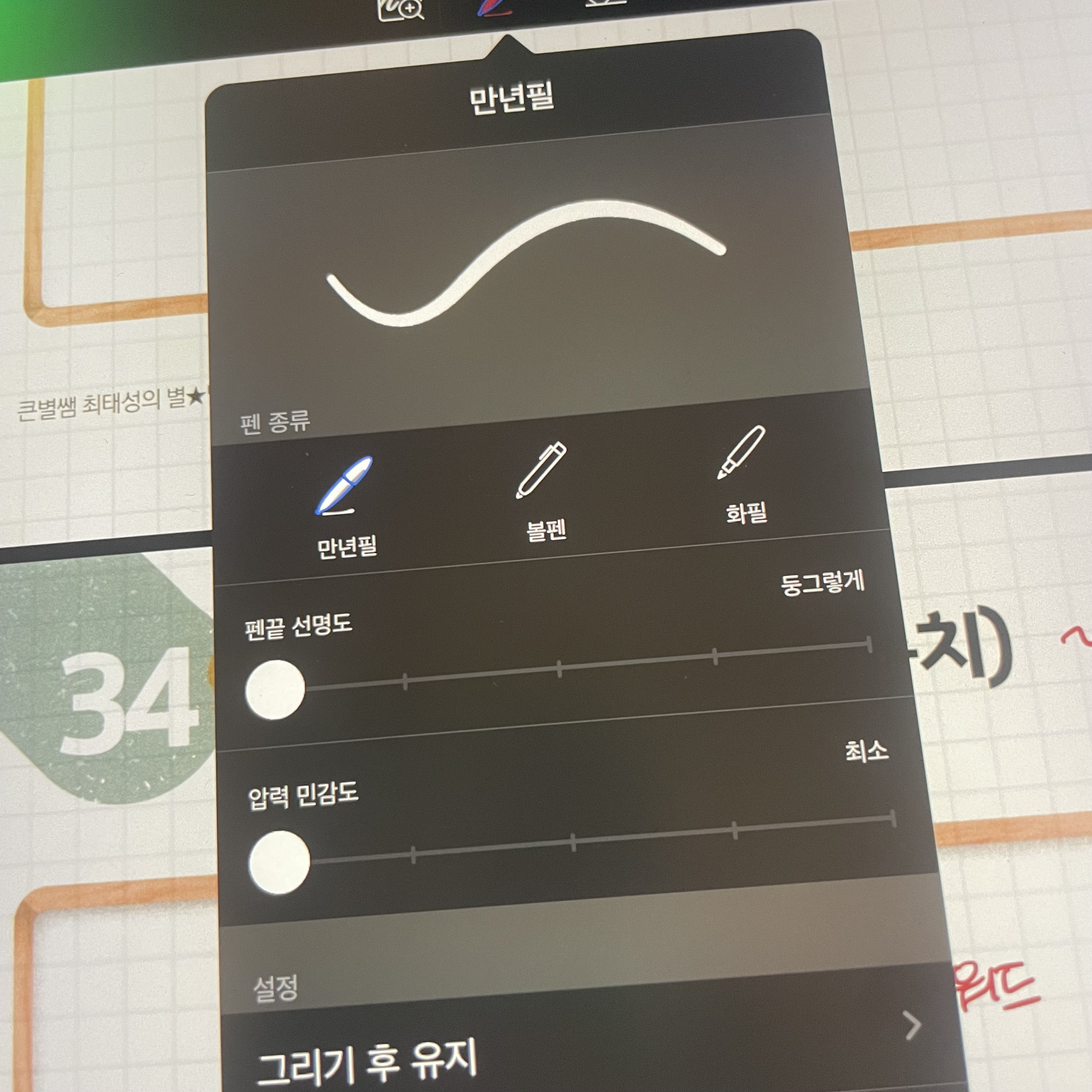 아이패드 활용해서 공부하는거 보고갈래? | 인스티즈