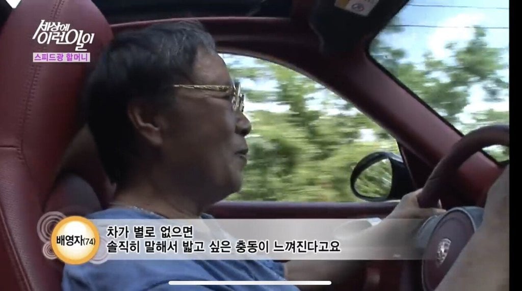 포르쉐 타시는 70대 할머니.jpg | 인스티즈