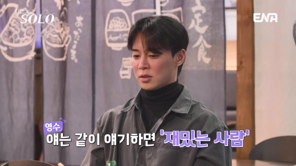 여자출연자들 조련하는 나는솔로 알파메일 30기 영수 | 인스티즈