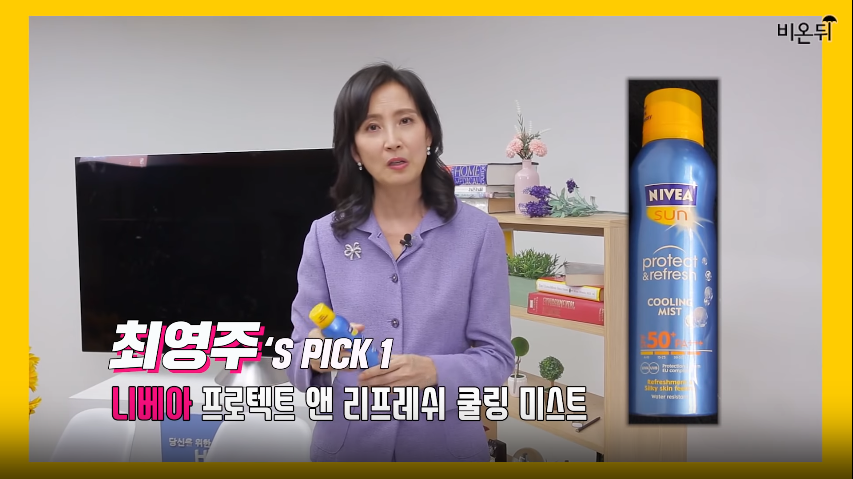 스타 피부과의사 10명이 사용하는 선크림 | 인스티즈