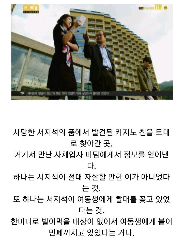 특수사건전담반 TEN 시즌1 ＜청테이프 살인사건 上 | 인스티즈