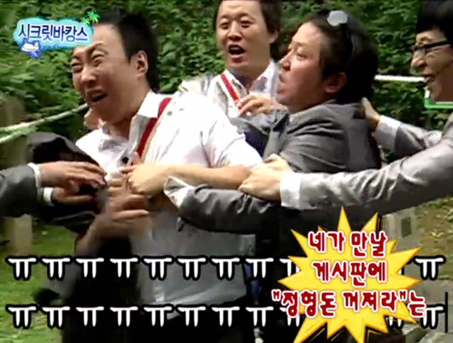 [무한도전] 악플러 잡은 형도니.jpg | 인스티즈