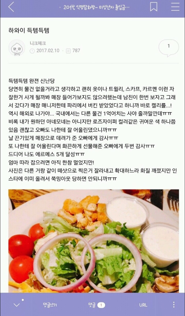 익담 레전드 에르메스 허언증 주작 모음.jpg | 인스티즈