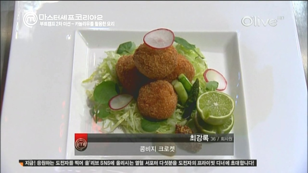  마스터셰프코리아 참가자 甲 | 인스티즈