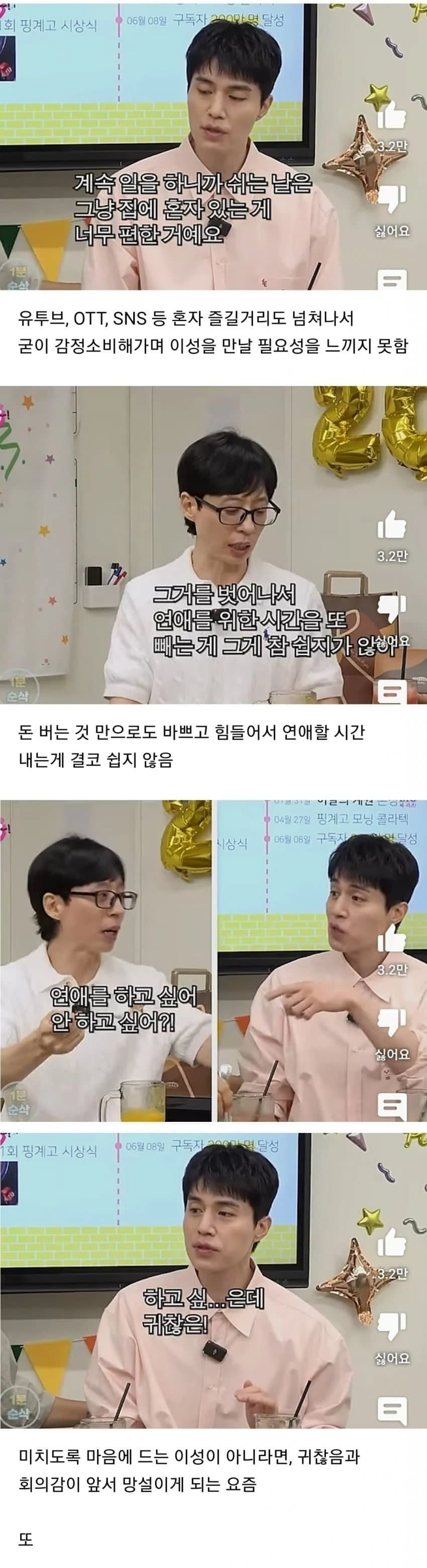 알파남들의 연애 특징 | 인스티즈