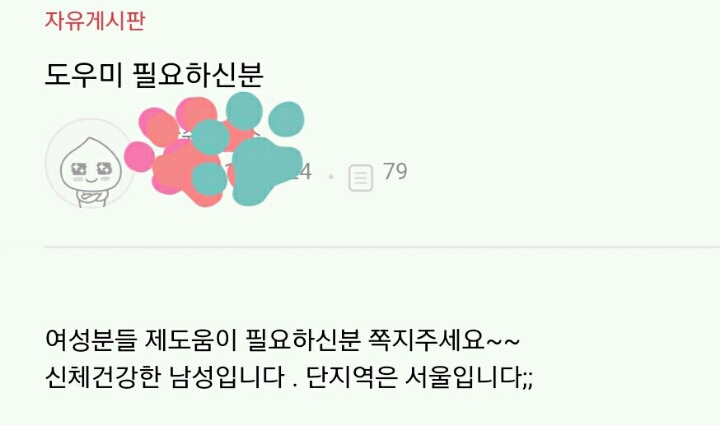 장애인 성도우미 카페 근황 | 인스티즈