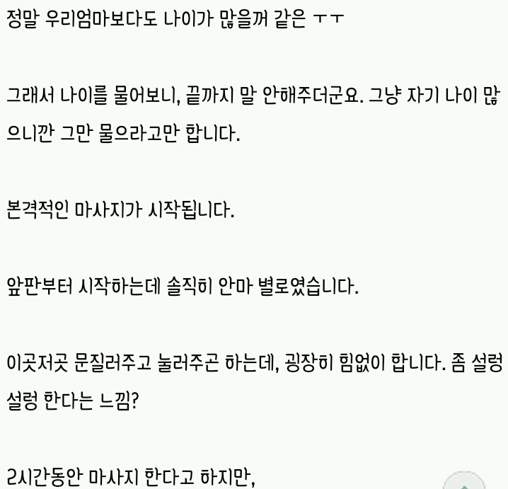 대중목욕탕 유사성매매는 알고들계시오? | 인스티즈