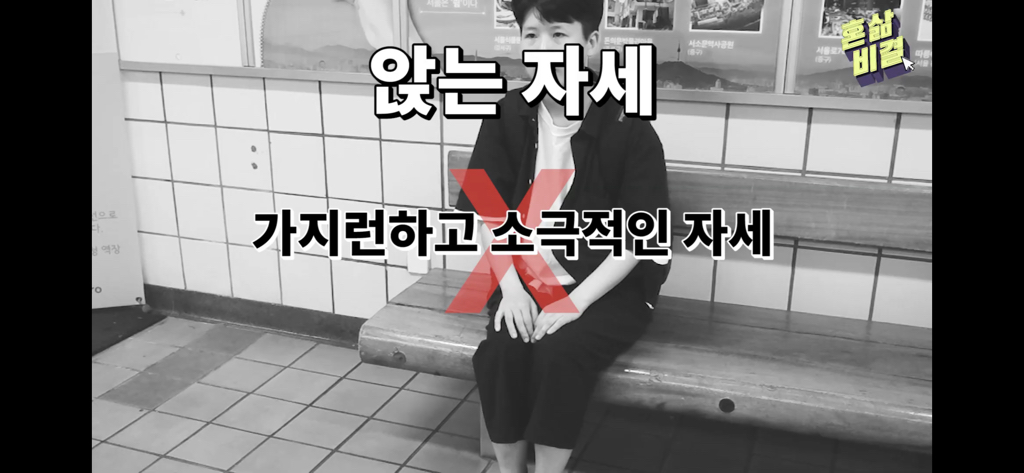 모든 여자들이 버려야 할 언어 습관 | 인스티즈