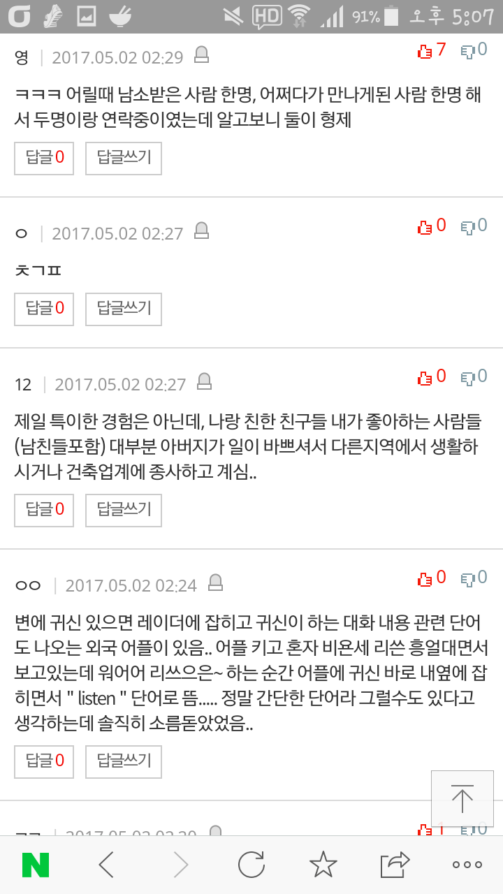 [판] 살면서 겪은 특이한 경험 | 인스티즈