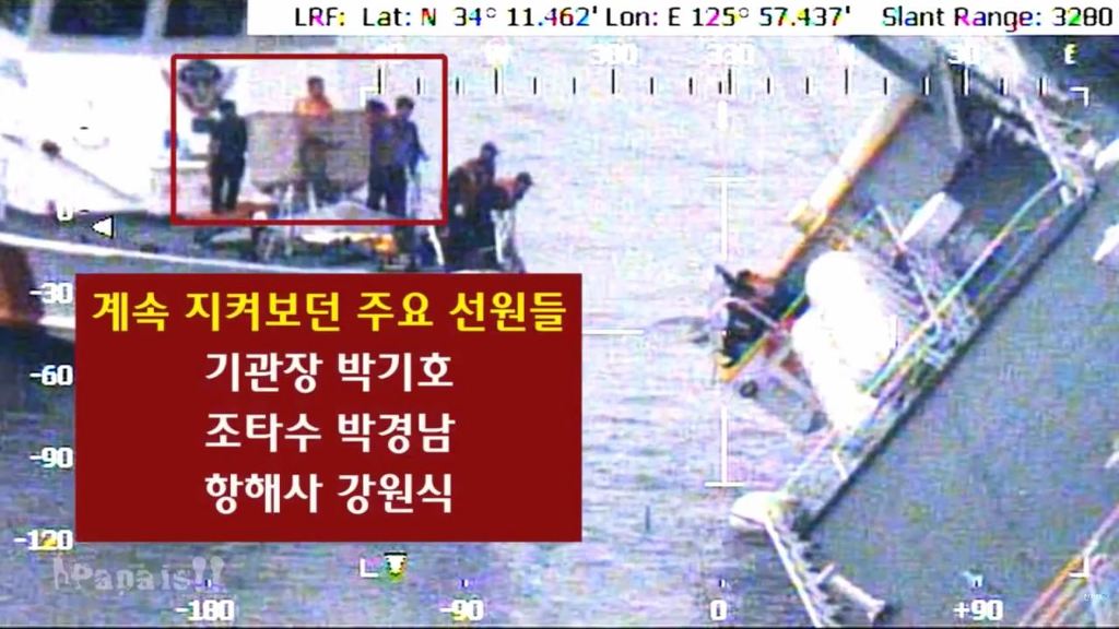 세월호 의혹 1) 진도 VTS 관제데이터 조작과 세월호 청문회 박경장의 기억상실 1부 | 인스티즈