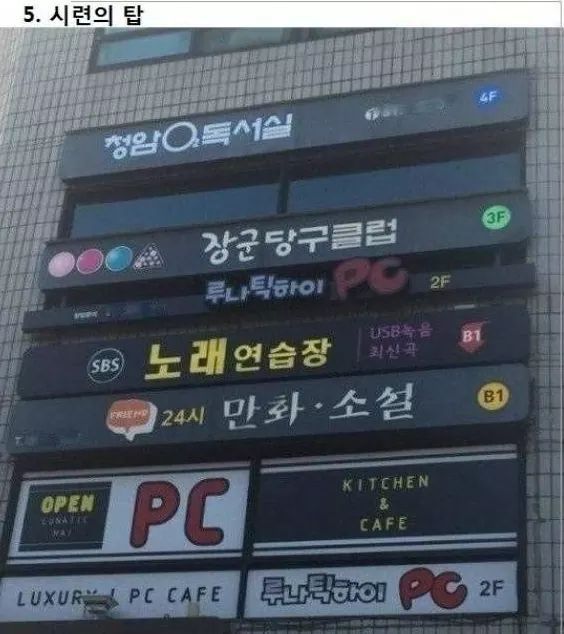 대한민국 5대 신의 탑.jpg | 인스티즈