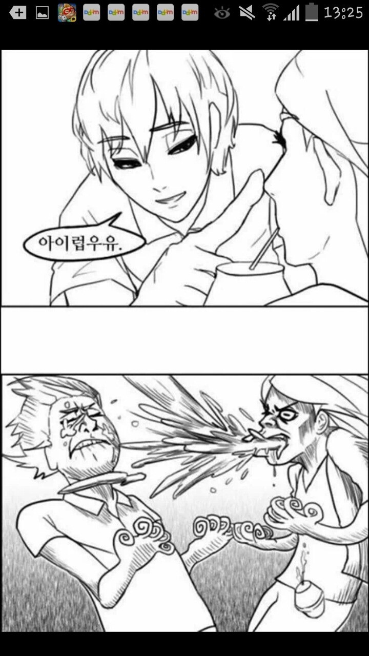 오글거리는 만화 | 인스티즈