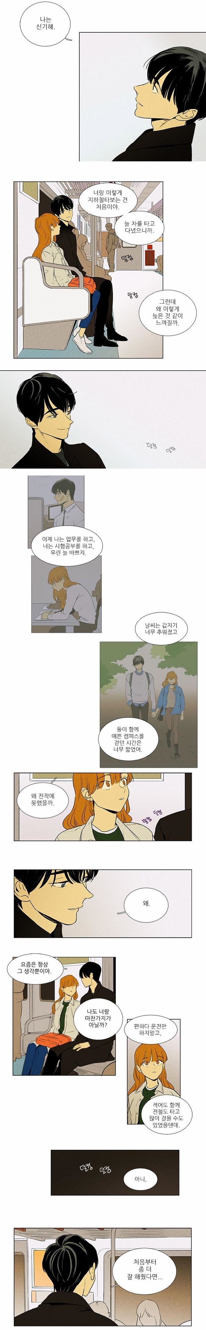 [치즈인더트랩] 홍설이 부러운 결정적 이유 | 인스티즈